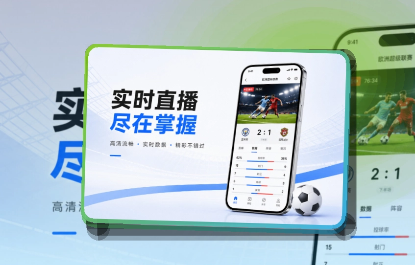开元体育APP赛事入口图